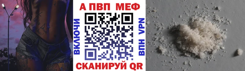 Alpha-PVP кристаллы  купить наркотики сайты  Мглин 