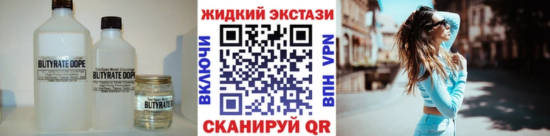 магазин продажи   Мглин  Бутират 99% 
