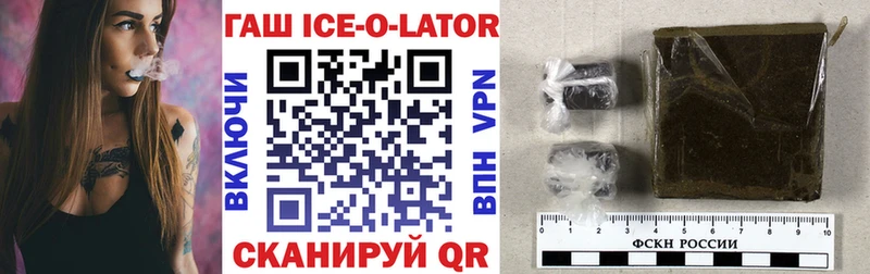 Гашиш Ice-O-Lator наркошоп MEGA ссылки Мглин