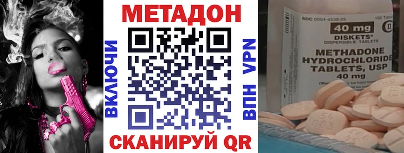 дарк нет какой сайт  наркотики  Мглин  Метадон VHQ 